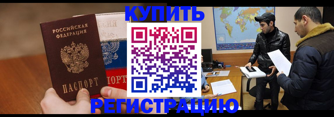 прописка 2025 в Кудрово