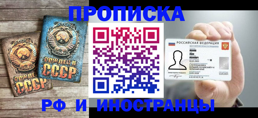 где прописаться в Кудрово