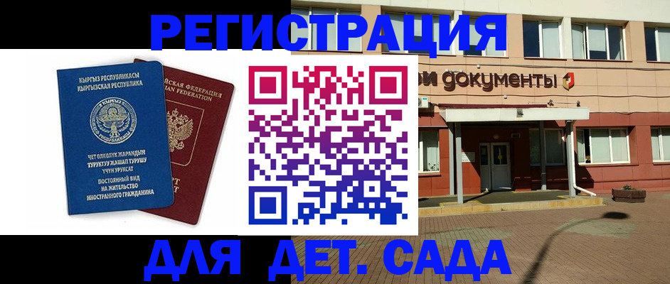 купить прописку в Кудрово