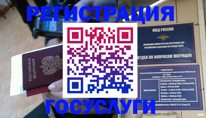 прописка поиск в Кудрово