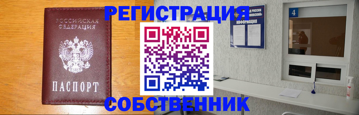 где прописаться в Кудрово