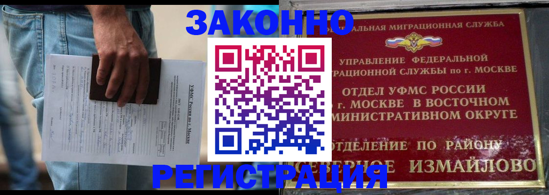 прописка штамп в Кудрово