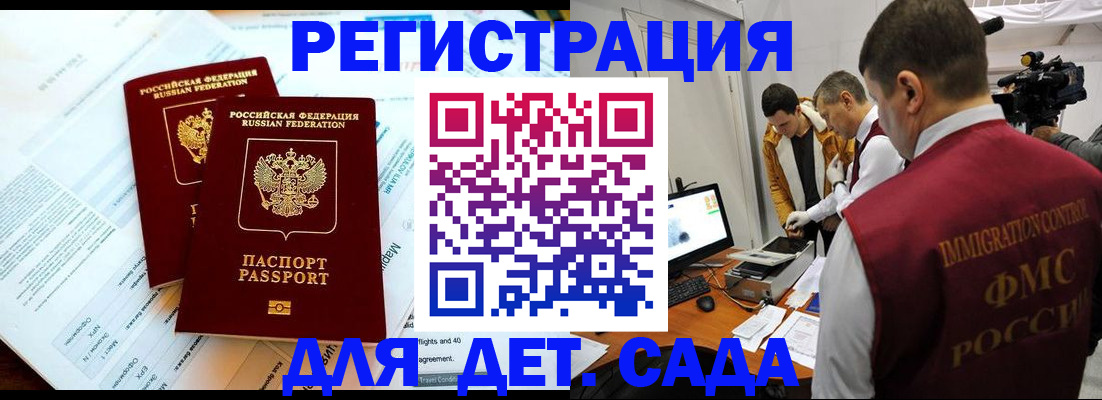 прописка для кредита в Кудрово